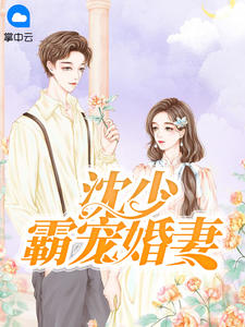 高质量最强纨绔国舅红月孙修