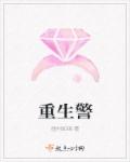 不乖不止是颗菜正版小说免费阅读