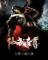 来自仙界的男人 来自仙界的男人